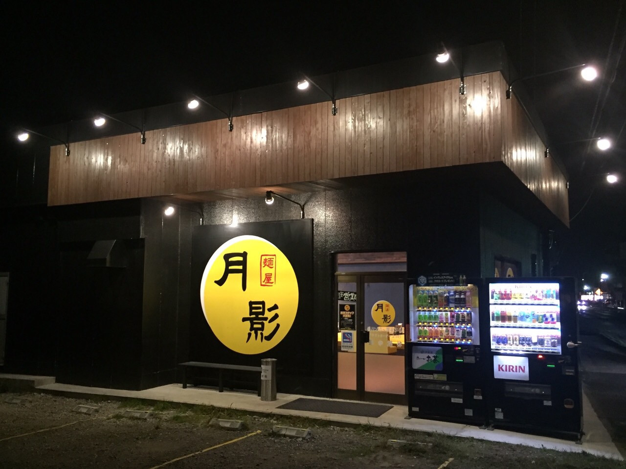 麺屋月影の入口と店舗外観